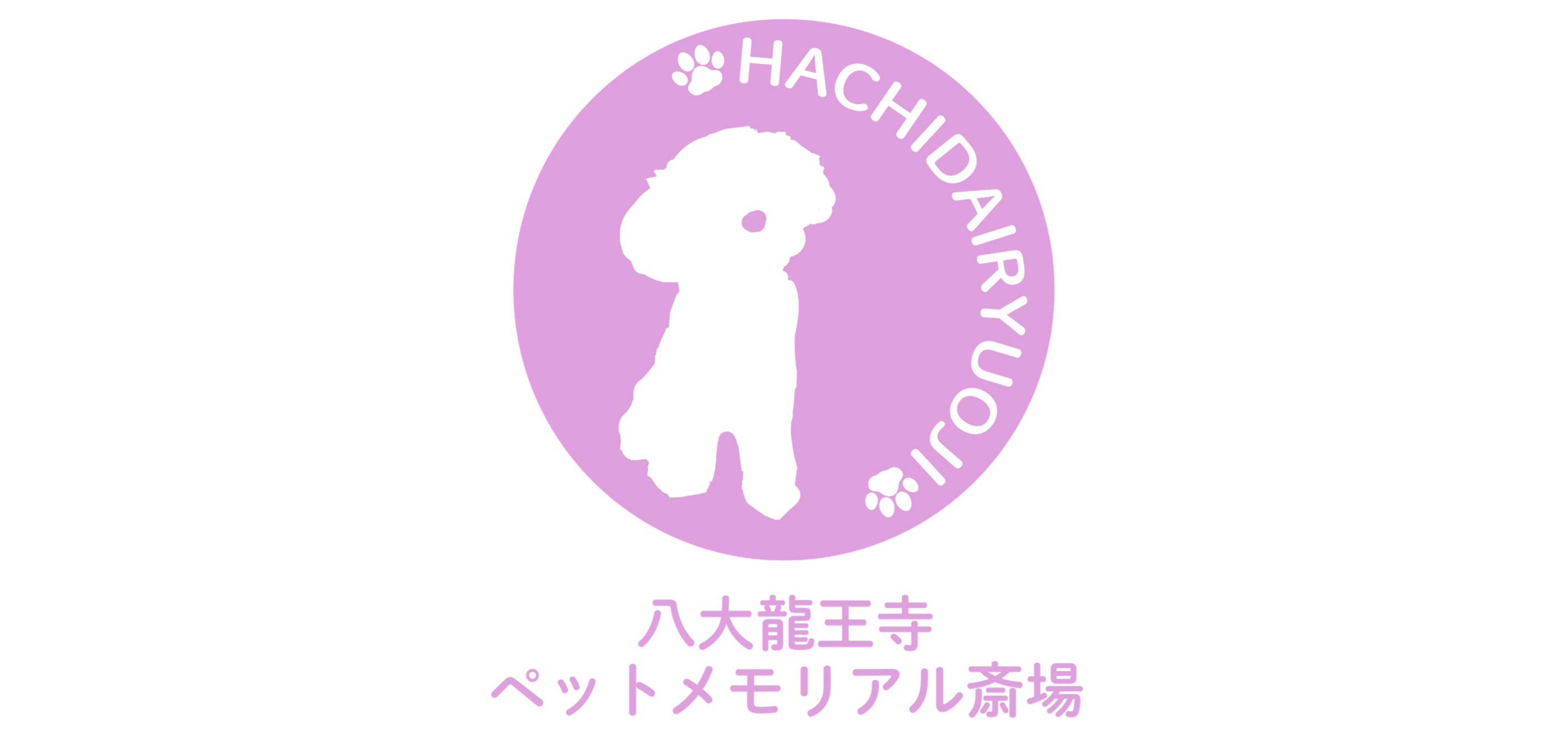 八大龍王寺ペットメモリアル斎場のサブ写真２